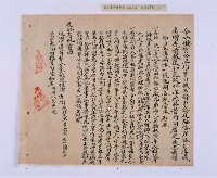 嘉慶五年（1800）潘兆仁、潘兆敏立均和分撥鬮定田園租簿藏品圖，第21張